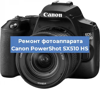 Замена шлейфа на фотоаппарате Canon PowerShot SX510 HS в Нижнем Новгороде